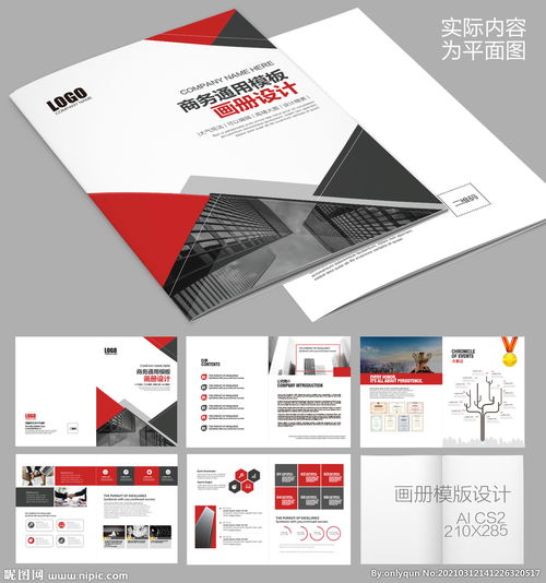 广告公司画册设计图片与会议及展览服务的融合策略