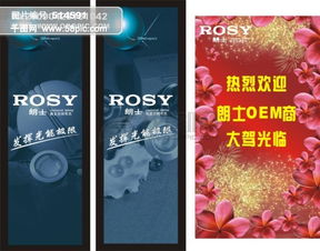 朗士照明 光影璀璨，点亮品牌未来