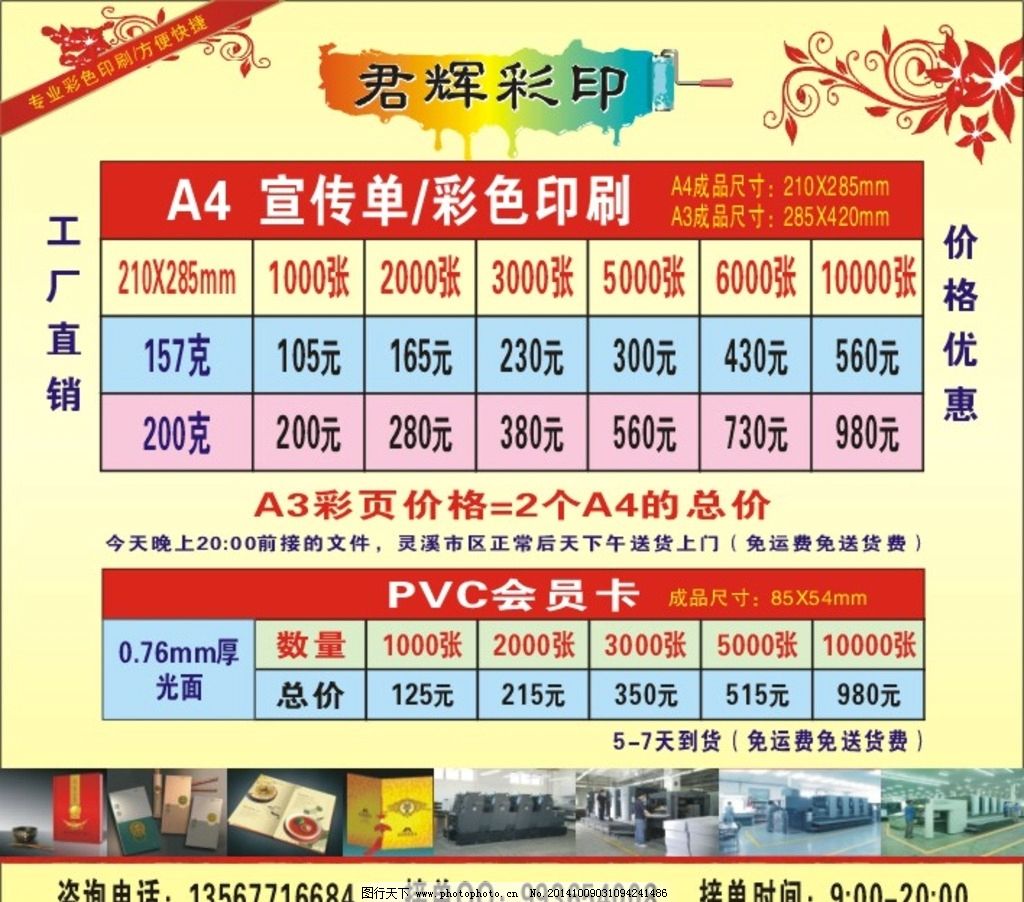 杭州天美展览展示有限公司——会议及展览服务全方位解决方案