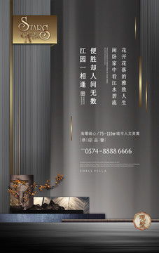 中式地产广告设计在会议及展览服务中的创新应用